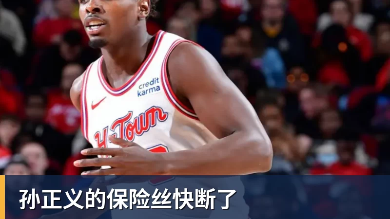 孙正义的保险丝快断了
